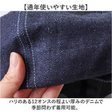 キャスケット メンズ 通販 日本製 キャスケットベレー ベレー帽 帽子 立体ベレー ハンチング 岡山デニム 岡山産 ミスターカバー mr.cover 8パネル 12オンス 12onz ボリューム