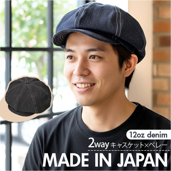 キャスケット メンズ 通販 日本製 キャスケットベレー ベレー帽 帽子 立体ベレー ハンチング 岡山デニム 岡山産 ミスターカバー mr.cover 8パネル 12オンス 12onz ボリューム