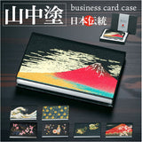 山中塗 カードケース 通販 日本製 国産 名刺入れ ミタニ 山中漆器 和風 和柄 蒔絵 漆芸 レディース メンズ 海外へのおみやげ 外国人へのお土産 日本のお土産 和雑貨 贈り物 高級 ギフト