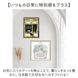 キャンバス アート インテリア 通販 オマージュキャンバスアート Sサイズ オマージュアート キャンバスアート アートパネル アートボード 額縁 額 絵画 グラフィック 額入り 額装込