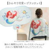 ブランケット ダイカット 冷感 キャラクター 通販 ダイカットブランケット ひざ掛け 膝掛け 膝掛 ひざかけ ひんやりブランケット タオルケット クール 接触冷感 かわいい 可愛い ギフト