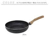 フライパンマーブルコート 20cm 通販 軽量 浅め 浅型 IH ih 兼用 一人 １人 ガスコンロ ガス火 直火 アルミ製 シルクウェア 軽い 熱伝導 一人暮らし 一人用 朝食 こびりつきにくい
