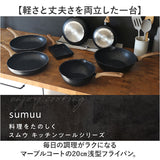 フライパンマーブルコート 20cm 通販 軽量 浅め 浅型 IH ih 兼用 一人 １人 ガスコンロ ガス火 直火 アルミ製 シルクウェア 軽い 熱伝導 一人暮らし 一人用 朝食 こびりつきにくい