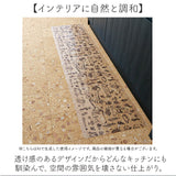 キッチンマット 透明 キャラクター 通販 透明キッチンマット キッチン マット キッチン用マット クリアキッチンマット キッチンラグマット 台所マット クリア 台所 キッチン用品