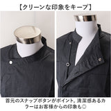 コックコート おしゃれ 通販 メンズ コックシャツ コック服 白衣 調理服 上着 トップス 制服 ユニフォーム 飲食店 ユニホーム レストラン レディース 男性 女性 シェフ カフェ 料理服