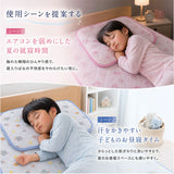 敷きパッド ひんやり 冷感マット キャラクター 通販 敷パット 冷感敷きパッド 敷きパット ひんやりマット ひんやりカバー カバー 冷感 接触冷感 クール 涼感 夏用 夏 子ども レディース