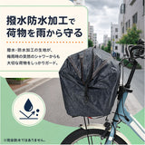 自転車 カゴカバー 前用 通販 Keia(ケイア) かごカバー バスケットカバー カゴ バスケット 前カゴ 前かご 大型かご ワイドかご 大容量収納 簡単装着 サイクリング 自転車かご