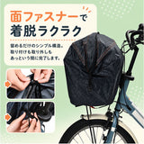 自転車 カゴカバー 前用 通販 Keia(ケイア) かごカバー バスケットカバー カゴ バスケット 前カゴ 前かご 大型かご ワイドかご 大容量収納 簡単装着 サイクリング 自転車かご