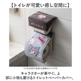 トイレットペーパーホルダーカバー キャラクター 通販 ペーパーホルダーカバー トイレットペーパーホルダー トイレットペーパーカバー トイレ用ペーパーホルダーカバー かわいい おしゃれ