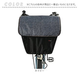 自転車 カゴカバー 前用 通販 Keia(ケイア) かごカバー カゴ バスケット バスケットカバー 前カゴ 前かご 大型かご 大容量収納 簡単装着 ワイドかご 自転車アクセサリ 自転車かご