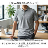 ポロシャツ メンズ 通販 MC NINE エムシー ナイン シャツ メンズポロシャツ オフィス カジュアル シンプル きれいめ 男性 ゴルフ 大人 春 夏 ブランド トップス メンズファッション
