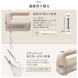 ハンドミキサー 泡立て器 通販 アンドニイ 泡立て 混ぜる こねる 2種 アタッチメント 速度 階切り替え ダブルウィスク 早い 料理 調理 キッチン 調理家電 生クリーム 卵白 ピザ パン