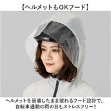 Actual PRODUCTS レインコート 通販 アクチュアルプロダクツ サイクルレインコート 自転車用 レインウェア カッパ かっぱ ヘルメット対応フード 雨合羽 雨がっぱ 雨具 アウトドア 自転車