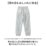 自転車 レインパンツ 通販 サイクル レインズボン レインウェア レインウエア 雨衣 雨具 ズボン Actual PRODUCTS アクチュアルプロダクツ メンズ レディース 男性 女性 足元調節機能