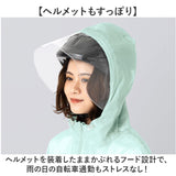 自転車 ポンチョ レディース 通販 サイクル レインコート レインウェア レインウエア カッパ かっぱ 雨合羽 雨がっぱ 雨衣 雨具 ヘルメット対応フード Actual PRODUCTS