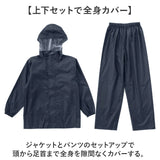 Actual PRODUCTS レインスーツ 通販 アクチュアルプロダクツ サイクルレインコート ヘルメット対応 上下 レインウェア カッパ レインジャケット 雨合羽 雨がっぱ レインパンツ 雨具