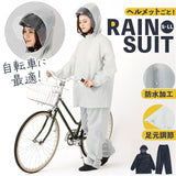 Actual PRODUCTS レインスーツ 通販 アクチュアルプロダクツ サイクルレインコート ヘルメット対応 上下 レインウェア カッパ レインジャケット 雨合羽 雨がっぱ レインパンツ 雨具