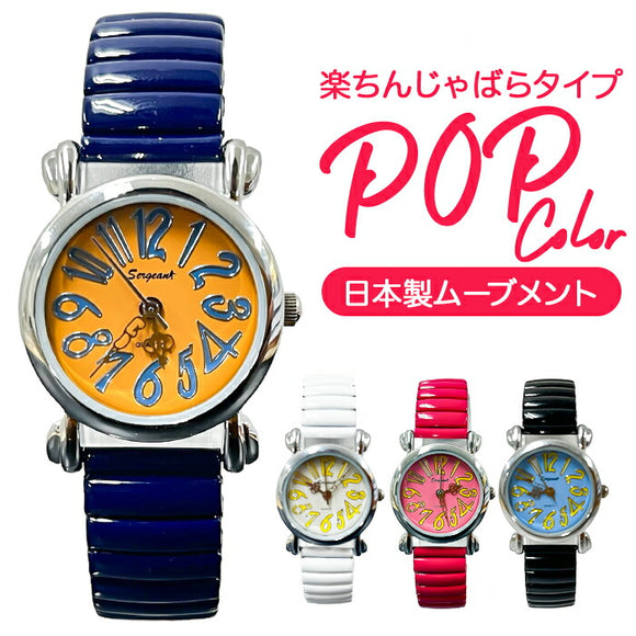 腕時計 レディース かわいい 通販 ジャバラウオッチ 時計 とけい レディースウォッチ リストウォッチ ジャバラ時計 26mm おしゃれ 可愛い クォーツ式 アナログ 女性 大人 伸縮性 通勤
