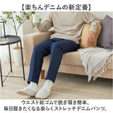デニム メンズ ジーパン 通販 ウエスト総ゴム ストレッチパンツ おじいちゃん 介護服 楽らく ストレッチデニムパンツ デニムパンツ 60代 70代 80代 紳士ズボン 楽々パンツ ウエストゴム