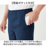 デニム メンズ ジーパン 通販 ウエスト総ゴム ストレッチパンツ おじいちゃん 介護服 楽らく ストレッチデニムパンツ デニムパンツ 60代 70代 80代 紳士ズボン 楽々パンツ ウエストゴム