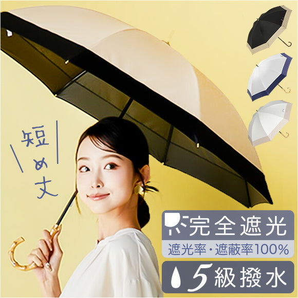 キザワ 日傘 ショート丈 通販 KIZAWA MDP08120PI 長傘 ショート丈日傘 傘 ショート かさ カサ ithm bicolor バイカラー 50cm 8本骨 手開き おしゃれ シンプル 無地 日よけ コンパクト