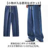 ワイドパンツ メンズ 通販 デニム ジーンズ ジーパン ロング ストレートパンツ パンツ ボトムス ストレートジーンズ 長ズボン ロングパンツ カジュアル ゆったり おしゃれ オシャレ