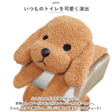 トイレ ペーパーホルダーカバー 通販 トイレットペーパーカバー トイレカバー ホルダーカバー トイレ用カバー カバー トイレ用 ぬいぐるみ 動物 アニマル 犬 トイレタリー いぬ かわいい