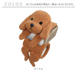 トイレ ペーパーホルダーカバー 通販 トイレットペーパーカバー トイレカバー ホルダーカバー トイレ用カバー カバー トイレ用 ぬいぐるみ 動物 アニマル 犬 トイレタリー いぬ かわいい