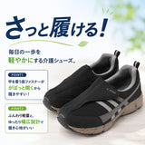 介護 リハビリシューズ メンズ 通販 スニーカー スリッポン 介護シューズ リハビリ靴 ケアシューズ コンフォートシューズ 幅広 4E e-make イーメイク ME2960 軽量 軽い 紐なし 履きやすい