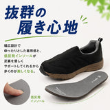 介護 リハビリシューズ メンズ 通販 スニーカー スリッポン 介護シューズ リハビリ靴 ケアシューズ コンフォートシューズ 幅広 4E e-make イーメイク ME2960 軽量 軽い 紐なし 履きやすい