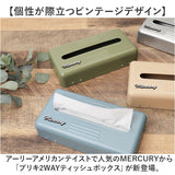 MERCURY ティッシュケース 通販 マーキュリー ティッシュボックス ティッシュカバー ティッシュホルダー ティッシュ ボックス おしゃれ 金属 スチール ブリキ 男前 インテリア シンプル