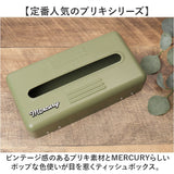 MERCURY ティッシュケース 通販 マーキュリー ティッシュボックス ティッシュカバー ティッシュホルダー ティッシュ ボックス おしゃれ 金属 スチール ブリキ 男前 インテリア シンプル