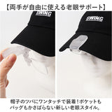 冒険王 老眼鏡 帽子用 通販 帽子用老眼鏡 シニアグラス ネオキャップシニア 眼鏡 めがね メガネ 帽子に装着 帽子につける 帽子対応 クリップオン クリップ メンズ レディース 男性 女性