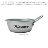 マーキュリー スタッキングカップ mercury 通販 アルミ製 ブランド おしゃれ 食器 皿 マッコリカップ スープボウル 調理器具 BBQ 登山 キャンプ用品 ボウル アウトドア 雑貨