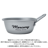 マーキュリー スタッキングカップ mercury 通販 アルミ製 ブランド おしゃれ 食器 皿 マッコリカップ スープボウル 調理器具 BBQ 登山 キャンプ用品 ボウル アウトドア 雑貨