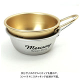 マーキュリー スタッキングカップ mercury 通販 アルミ製 ブランド おしゃれ 食器 皿 マッコリカップ スープボウル 調理器具 BBQ 登山 キャンプ用品 ボウル アウトドア 雑貨