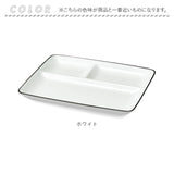 ランチプレート 仕切り 通販 日本製 軽量 軽い ワンプレート ミールプレート 皿 お皿 食洗器対応 仕切り皿 レンジOK 割れにくい素材 スタッキング 時短 お手入れ簡単 おしゃれ ピクニック