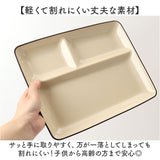 ランチプレート 仕切り 通販 日本製 軽量 軽い ワンプレート ミールプレート 皿 お皿 食洗器対応 仕切り皿 レンジOK 割れにくい素材 スタッキング 時短 お手入れ簡単 おしゃれ ピクニック