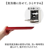 ランチプレート 仕切り 通販 日本製 軽量 軽い ワンプレート ミールプレート 皿 お皿 食洗器対応 仕切り皿 レンジOK 割れにくい素材 スタッキング 時短 お手入れ簡単 おしゃれ ピクニック