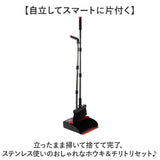 ほうき ちりとりセット おしゃれ 通販 マーキュリー 雑貨 MERCURY ブルーム＆ダストパン 箒 塵取り セット ホウキ チリトリ 掃除道具 掃除用具 収納 分解 コンパクト 玄関 室内 屋内 外