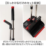 ほうき ちりとりセット おしゃれ 通販 マーキュリー 雑貨 MERCURY ブルーム＆ダストパン 箒 塵取り セット ホウキ チリトリ 掃除道具 掃除用具 収納 分解 コンパクト 玄関 室内 屋内 外