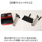 ほうき ちりとりセット おしゃれ 通販 マーキュリー 雑貨 MERCURY ブルーム＆ダストパン 箒 塵取り セット ホウキ チリトリ 掃除道具 掃除用具 収納 分解 コンパクト 玄関 室内 屋内 外