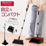ほうき ちりとりセット おしゃれ 通販 マーキュリー 雑貨 MERCURY ブルーム＆ダストパン 箒 塵取り セット ホウキ チリトリ 掃除道具 掃除用具 収納 分解 コンパクト 玄関 室内 屋内 外