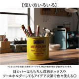 MERCURY マーキュリー マルチポット 通販 収納ボックス 収納 ボックス ダストボックス ゴミ箱 ごみ箱 おもちゃ箱 マルチボックス ランドリーボックス アメリカン シンプル レトロ 片付け