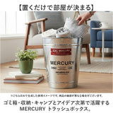 MERCURY マーキュリー トラッシュボックス 通販 ゴミ箱 収納ボックス 収納 ボックス ダストボックス ごみ箱 おもちゃ箱 マルチボックス 持ち手無し アメリカン レトロ 整理整頓 片付け