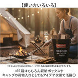 MERCURY マーキュリー トラッシュボックス 通販 ゴミ箱 収納ボックス 収納 ボックス ダストボックス ごみ箱 おもちゃ箱 マルチボックス 持ち手無し アメリカン レトロ 整理整頓 片付け