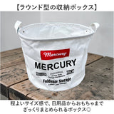 MERCURY マーキュリー ラウンドバケツ 通販 収納ボックス 収納 ボックス キャンバスボックス キャンバスBOX ラウンド型バケツ ラウンド キャンバス キャンバス生地 BOX キーストーン