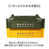 折りたたみコンテナボックス 通販 マーキュリー 雑貨 MERCURY カゴ 積み重ね 収納ボックス フォルダブルコンテナ 折り畳み おしゃれ レコード収納 レコードクレート レコードケース