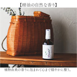 ボディミスト 通販 ヘアミスト いい香り ボディ＆ヘアミスト 精油 良い香り メディテイト meditate ボディケア ヘアケア 香り 1540 大香 daiko 贈り物 ギフト プチギフト 肌 髪 おしゃれ