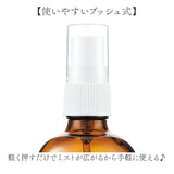 ボディミスト 通販 ヘアミスト いい香り ボディ＆ヘアミスト 精油 良い香り メディテイト meditate ボディケア ヘアケア 香り 1540 大香 daiko 贈り物 ギフト プチギフト 肌 髪 おしゃれ